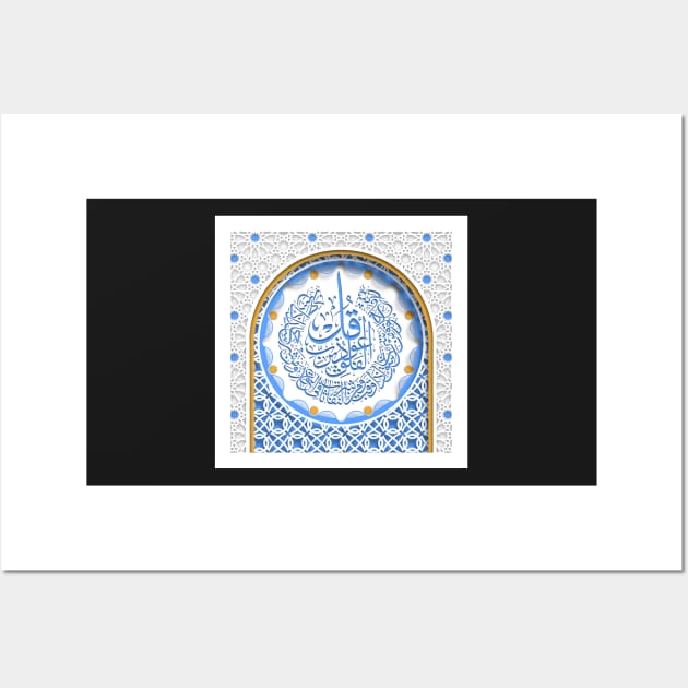 Islamic art Wall Art by hdesign66